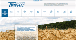 Desktop Screenshot of progress-company.org